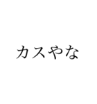 瀬戸進太郎構文（個別スタンプ：4）