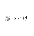 瀬戸進太郎構文（個別スタンプ：10）