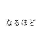 瀬戸進太郎構文（個別スタンプ：11）
