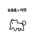 いつでも使える犬（白）（個別スタンプ：10）