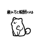いつでも使える犬（白）（個別スタンプ：29）