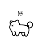 いつでも使える犬（白）（個別スタンプ：36）