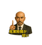 世界一かっこいいハゲMr.HAGEホワイト企業（個別スタンプ：2）