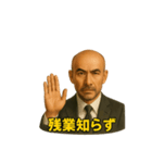 世界一かっこいいハゲMr.HAGEホワイト企業（個別スタンプ：8）