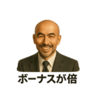 世界一かっこいいハゲMr.HAGEホワイト企業（個別スタンプ：17）