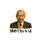 世界一かっこいいハゲMr.HAGEホワイト企業（個別スタンプ：18）