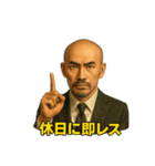 世界一かっこいいハゲMr.HAGEホワイト企業（個別スタンプ：24）