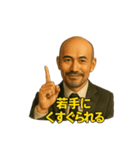 世界一かっこいいハゲMr.HAGEホワイト企業（個別スタンプ：25）
