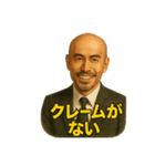 世界一かっこいいハゲMr.HAGEホワイト企業（個別スタンプ：33）