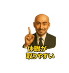 世界一かっこいいハゲMr.HAGEホワイト企業（個別スタンプ：38）