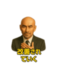 世界一かっこいいハゲMr.HAGEホワイト企業（個別スタンプ：39）