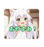 純白の妖精みなみちゃんスタンプ（個別スタンプ：11）