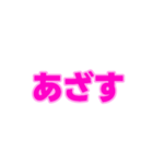 01若者言葉 流行り言葉 ピンク薄ピンク枠（個別スタンプ：1）