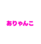 01若者言葉 流行り言葉 ピンク薄ピンク枠（個別スタンプ：2）