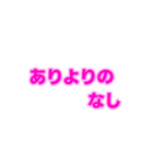 01若者言葉 流行り言葉 ピンク薄ピンク枠（個別スタンプ：3）