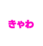 01若者言葉 流行り言葉 ピンク薄ピンク枠（個別スタンプ：8）