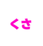 01若者言葉 流行り言葉 ピンク薄ピンク枠（個別スタンプ：9）