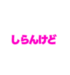 01若者言葉 流行り言葉 ピンク薄ピンク枠（個別スタンプ：12）