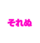 01若者言葉 流行り言葉 ピンク薄ピンク枠（個別スタンプ：15）