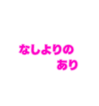 01若者言葉 流行り言葉 ピンク薄ピンク枠（個別スタンプ：20）