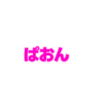 01若者言葉 流行り言葉 ピンク薄ピンク枠（個別スタンプ：21）