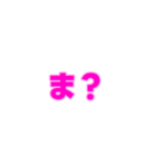 01若者言葉 流行り言葉 ピンク薄ピンク枠（個別スタンプ：22）