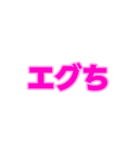 01若者言葉 流行り言葉 ピンク薄ピンク枠（個別スタンプ：28）