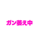 01若者言葉 流行り言葉 ピンク薄ピンク枠（個別スタンプ：30）