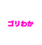 01若者言葉 流行り言葉 ピンク薄ピンク枠（個別スタンプ：31）