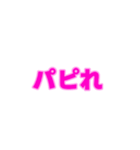 01若者言葉 流行り言葉 ピンク薄ピンク枠（個別スタンプ：33）