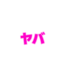 01若者言葉 流行り言葉 ピンク薄ピンク枠（個別スタンプ：34）