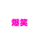 01若者言葉 流行り言葉 ピンク薄ピンク枠（個別スタンプ：38）