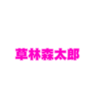 01若者言葉 流行り言葉 ピンク薄ピンク枠（個別スタンプ：40）