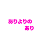 04若者言葉 流行り言葉 ピンク薄ピンク枠（個別スタンプ：2）