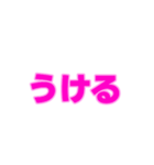 04若者言葉 流行り言葉 ピンク薄ピンク枠（個別スタンプ：3）