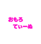 04若者言葉 流行り言葉 ピンク薄ピンク枠（個別スタンプ：5）