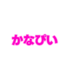 04若者言葉 流行り言葉 ピンク薄ピンク枠（個別スタンプ：6）