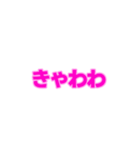 04若者言葉 流行り言葉 ピンク薄ピンク枠（個別スタンプ：8）