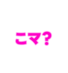 04若者言葉 流行り言葉 ピンク薄ピンク枠（個別スタンプ：9）