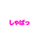 04若者言葉 流行り言葉 ピンク薄ピンク枠（個別スタンプ：11）