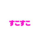 04若者言葉 流行り言葉 ピンク薄ピンク枠（個別スタンプ：12）