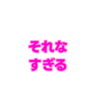 04若者言葉 流行り言葉 ピンク薄ピンク枠（個別スタンプ：14）