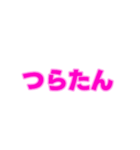 04若者言葉 流行り言葉 ピンク薄ピンク枠（個別スタンプ：17）