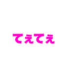 04若者言葉 流行り言葉 ピンク薄ピンク枠（個別スタンプ：18）