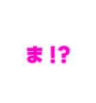04若者言葉 流行り言葉 ピンク薄ピンク枠（個別スタンプ：21）