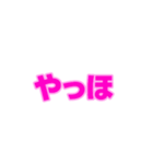 04若者言葉 流行り言葉 ピンク薄ピンク枠（個別スタンプ：22）