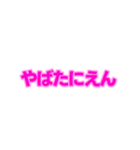 04若者言葉 流行り言葉 ピンク薄ピンク枠（個別スタンプ：23）