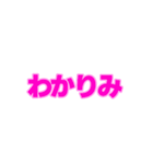 04若者言葉 流行り言葉 ピンク薄ピンク枠（個別スタンプ：25）