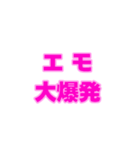 04若者言葉 流行り言葉 ピンク薄ピンク枠（個別スタンプ：28）