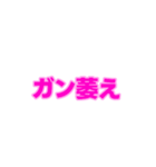 04若者言葉 流行り言葉 ピンク薄ピンク枠（個別スタンプ：29）